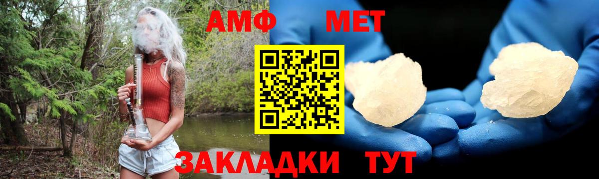 Зеленогорск  АМФ 97%  Вход с VPN 