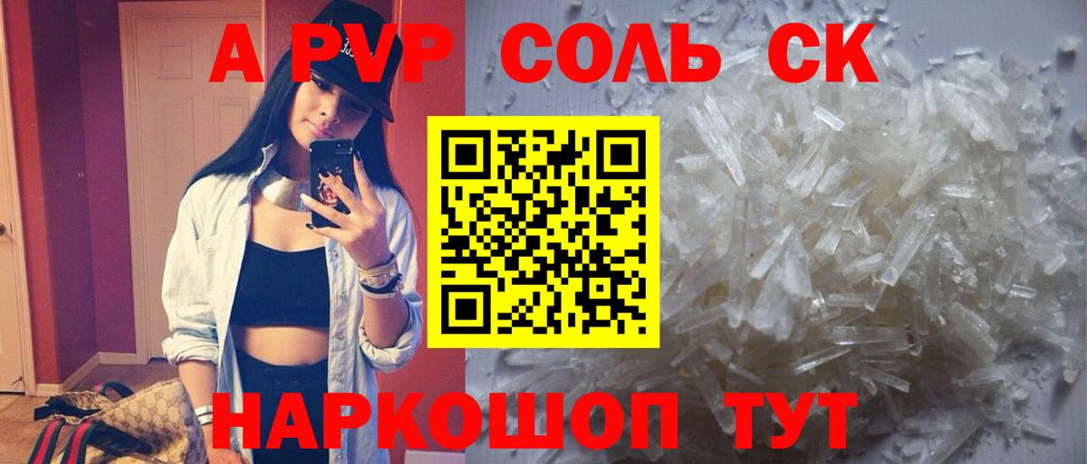 Зеленогорск  Alpha-PVP СК КРИС  Вход с VPN  Alpha-PVP Crystall 