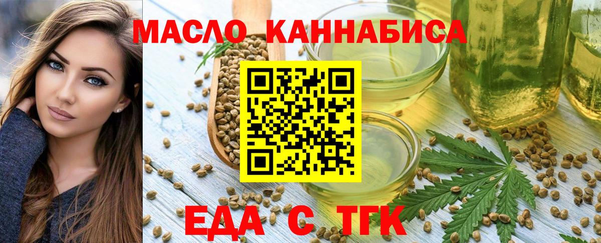 Зеленогорск  Печенье с ТГК конопля  Вход с VPN 