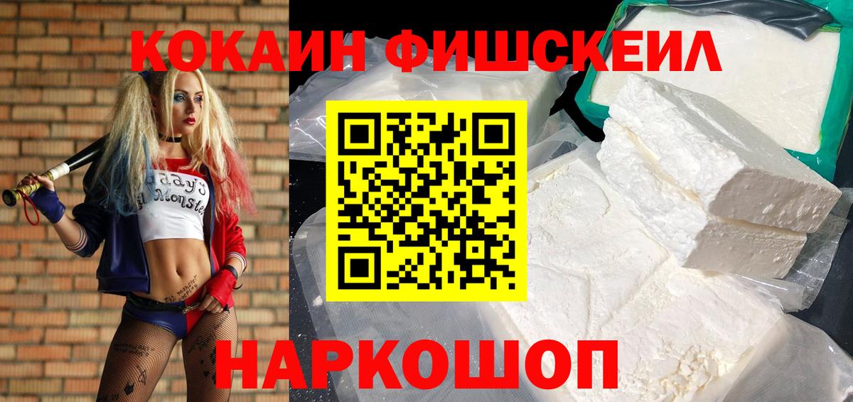 Зеленогорск  Cocaine Перу  Вход с VPN  Cocaine  Кокаин 97% 