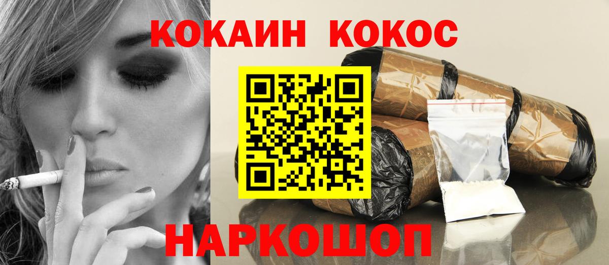 Кокаин VHQ Зеленогорск