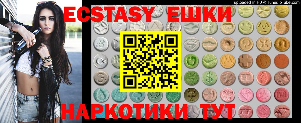 ЭКСТАЗИ VHQ  Вход с VPN  Ecstasy  Зеленогорск 