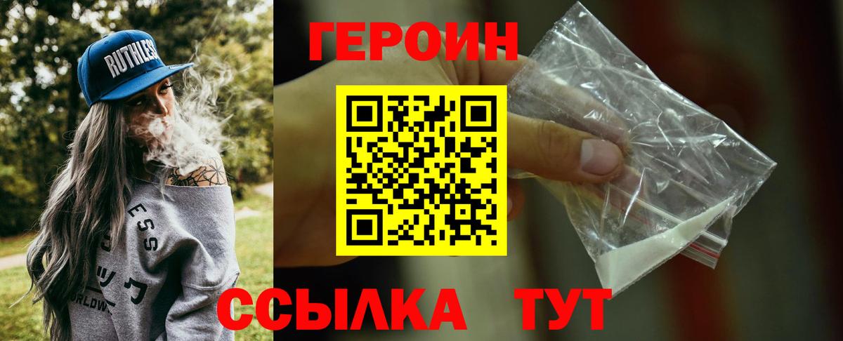 Героин Афган Зеленогорск