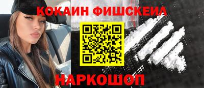 наркотики Железногорск