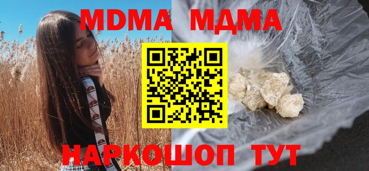 MDMA  MDMA crystal  МДМА кристаллы  Вход с VPN  Зеленогорск 
