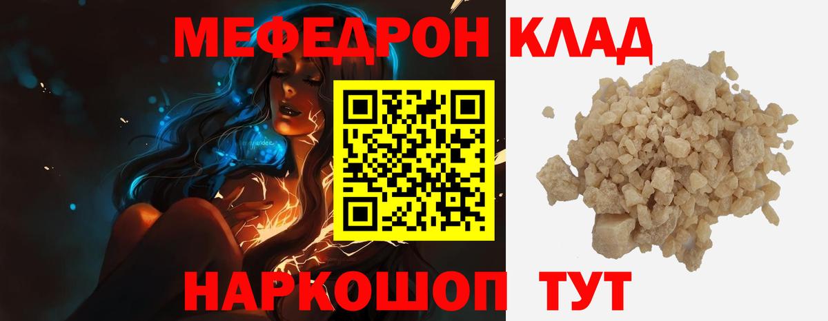 Меф VHQ  МЯУ-МЯУ  Зеленогорск  Вход с VPN 