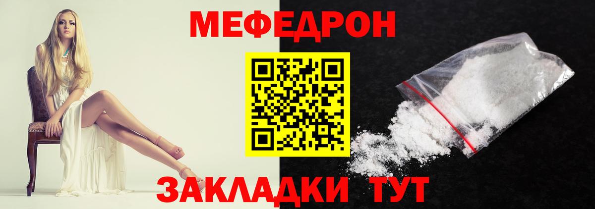 Меф мяу мяу мука Зеленогорск