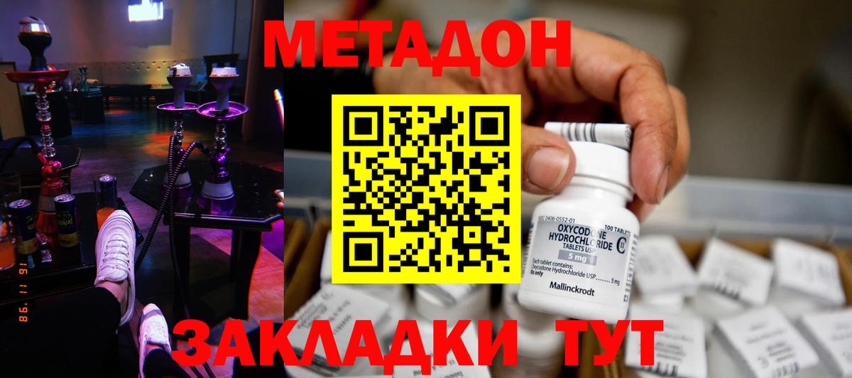 Метадон мёд  Вход с VPN  Зеленогорск 