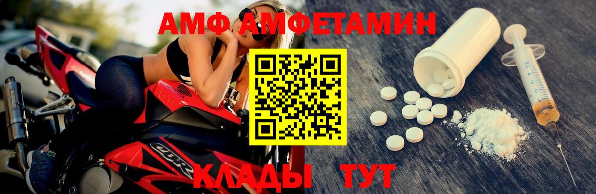 МЕТАМФЕТАМИН Декстрометамфетамин 99.9% Зеленогорск