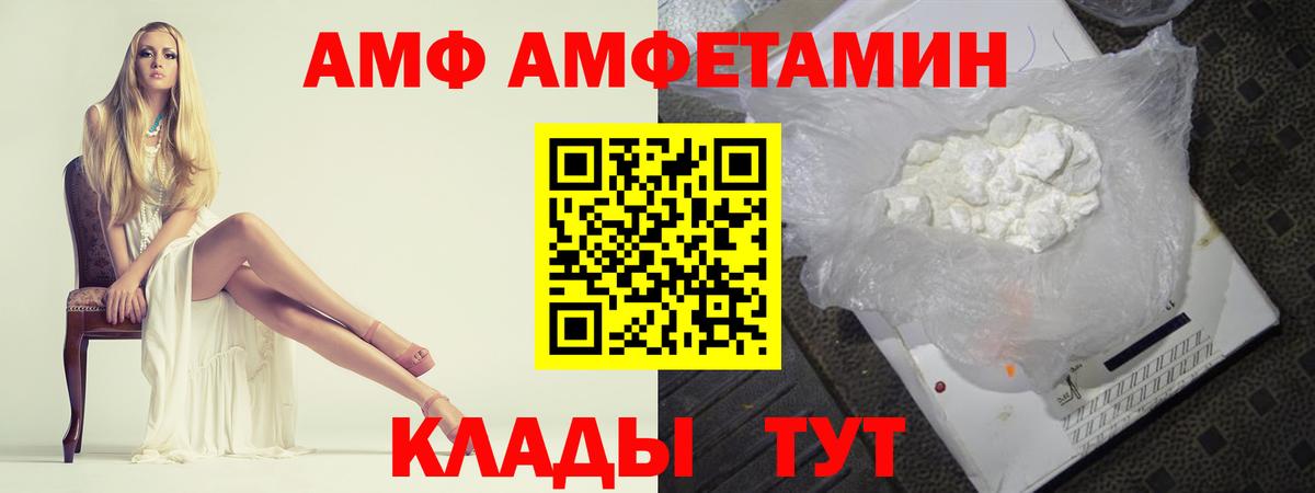 МЕТАМФЕТАМИН Декстрометамфетамин 99.9%  Вход с VPN  Зеленогорск 