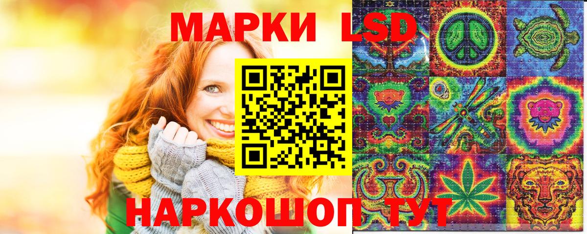 Зеленогорск  Марки 25I-NBOMe 1500мкг  Наркотические марки  Вход с VPN 