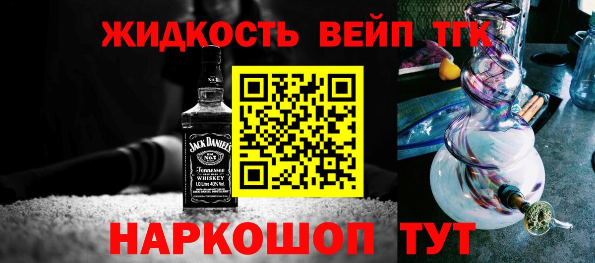 Дистиллят ТГК жижа Зеленогорск