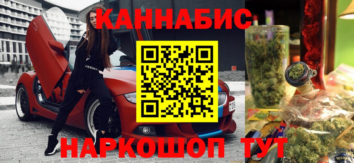 Бошки Шишки план Зеленогорск